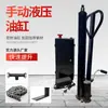 Carretilla elevadora manual cilindro hidráulico estación de bombeo hidráulico eléctrico tubería camión pequeño cilindro hidráulico manual accesorios fabricantes