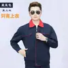 Conjunto de ropa de trabajo de lona cepillada de manga larga para primavera y otoño, ropa de protección laboral para taller, ropa de trabajo de fábrica, uniformes duraderos para taller de construcción