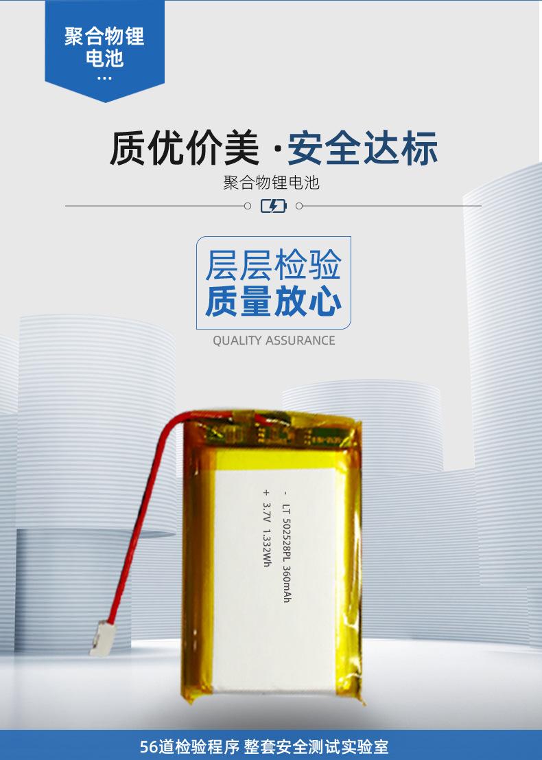 深圳市力涛能源科技有限公司-产品1详情页-恢复的-恢复的-恢