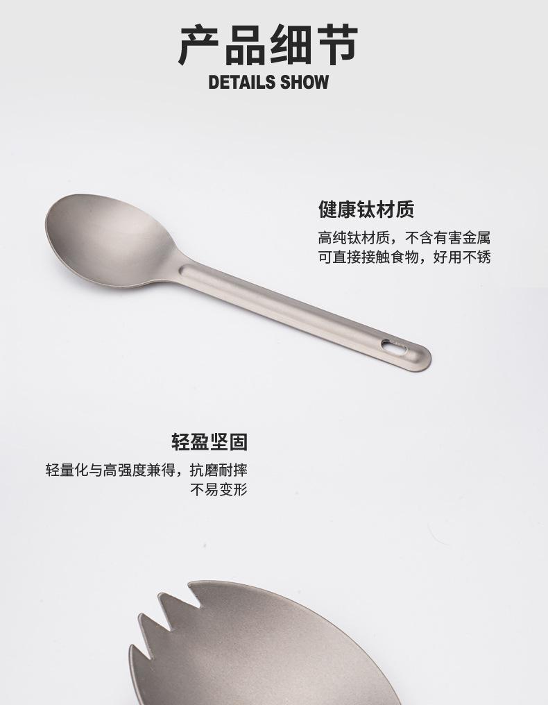 纯钛勺叉两套_04.jpg