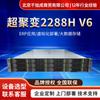 Aplicable a hiperagregación FusionServer 2288H V6 plata 4309Y/16 núcleos 2,8 GHz/64 g