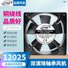 Ventilador de refrigeración de chasis 12025 de doble bola, CA 220 V, SF12025AT 2122HBL