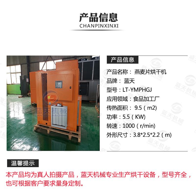 空气能粉丝烘干机_03.jpg
