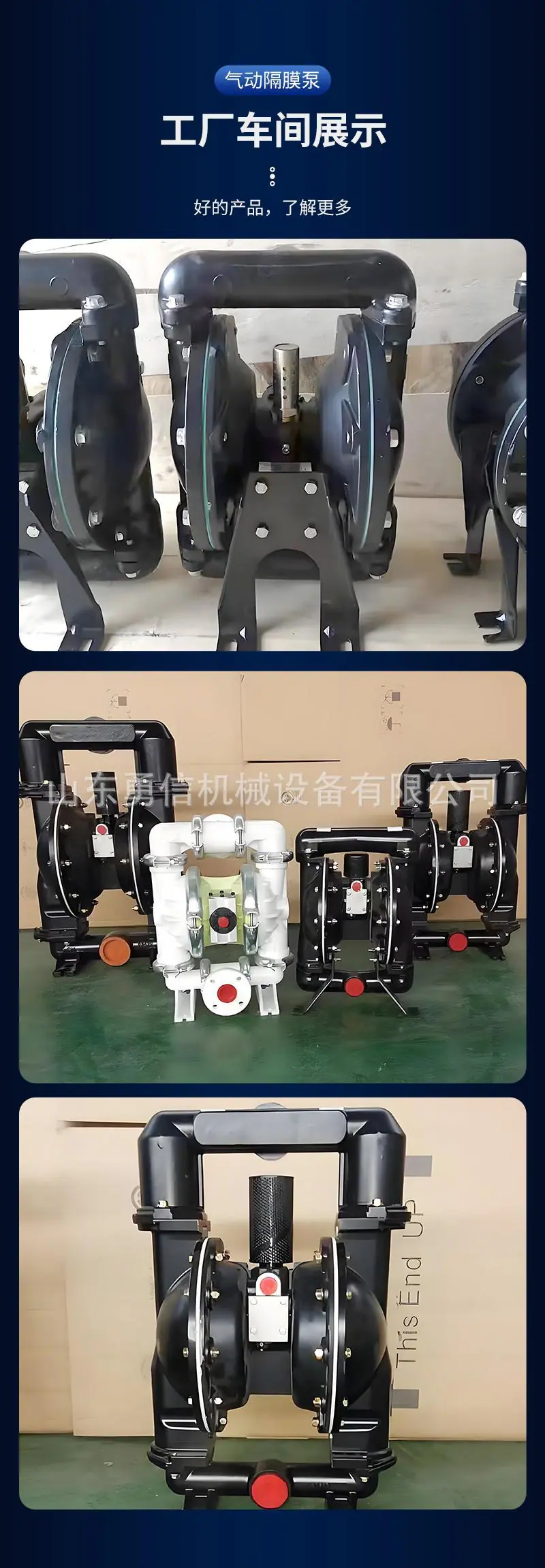 气动隔膜泵详情页 (7)(1).jpg