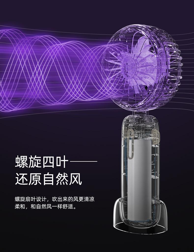 翻转小风扇