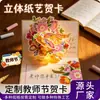 Bendiciones Festivas por el Día del Maestro para Maestros, Tarjetas de Felicitación Personalizadas de Fábrica con Relieve, Postales, Tarjetas de Juramento, Tarjetas de Mensaje, Tarjetas de Regalo 3D