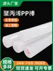 Material de Barra de Nylon Barra Plástica Blanca Cilíndrica Sólida PP Polipropileno Duro Pa66 Puro Barra de Nylon de Grado Alimenticio Resistente al Desgaste