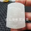 Xinjiang Hetian jade blanco Buda del dinero colgante de jade calcita jade mariposa año tras año hebilla de jade colgante marca de jade