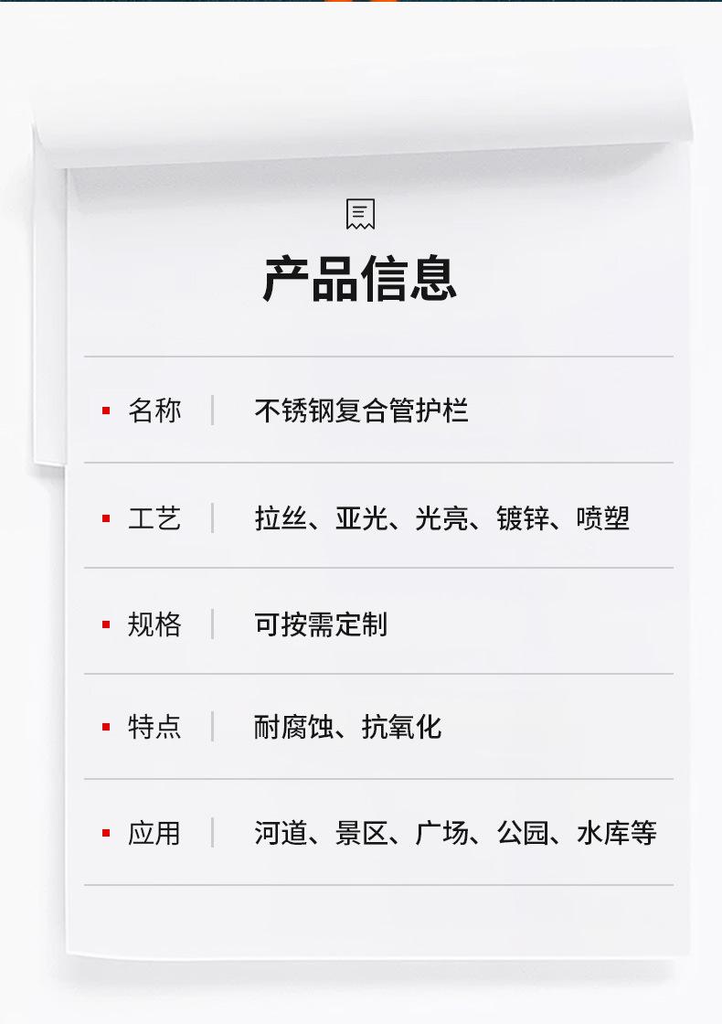 不锈钢复合管护栏详情_05.jpg