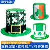 Calle. Sombrero del Día de San Patricio Bandera Irlandesa Trébol Bombín San. Sombrero de Fiesta de Decoración de Patrick
