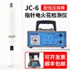 JC-6 Detector de Fugas de Chispa Probador de Carga Digital Cinta de Esmalte de Asfalto Probador de Recubrimiento de Tuberías Anticorrosión