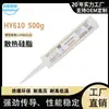 Huaneng Zhiyan HY610 seringa 500g3D impressora graxa térmica pasta de resfriamento da CPU 3,05 W versão de pino líquido