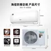 Aire Acondicionado Industrial Antiexplosión Hisense BKFR-50GW/TUS-N2(B1) para Sala de Mezcla de Pintura y Almacén Químico, 2 HP