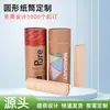 Latas de Papel de Regalo, Cosméticos, Aceites Esenciales, Té, Latas Redondas de Papel, Copas de Vino Tinto, Pareados, Latas de Papel de Empaque de Papel Kraft para Regalos