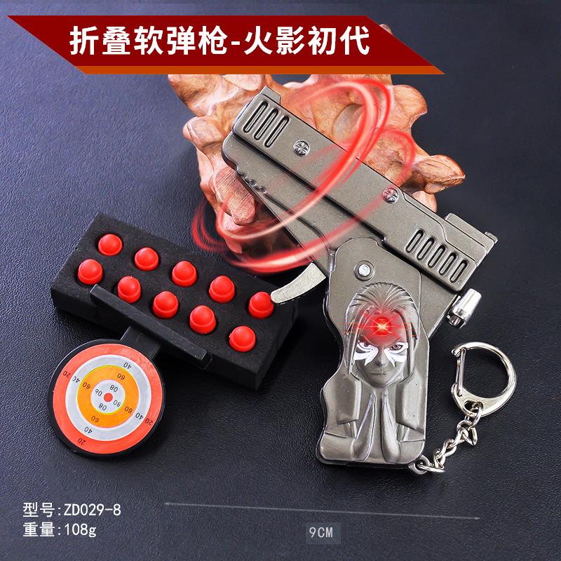 ZD029-8-9厘米折叠软弹枪-火影初代.jpg