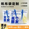 Bolsa de Lona Personalización Fábrica de Origen Venta al por Mayor Bolsa de Lona DIY en Blanco Lista para Usar Bolso de Hombro para Estudiante Bolso Publicitario