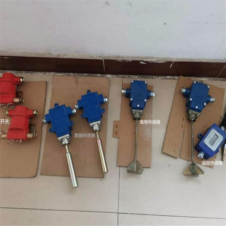 跑偏传感器 (3)