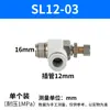 Conector rápido pneumático branco 6-01 válvula de estrangulamento reguladora de velocidade do cilindro SL4-M5/ 8-02/10-03/12-04