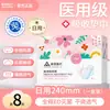 Almofadas Absorventes Médicas Aomei, Absorventes Higiênicos para Uso Diurno, Anti-Escaras para Uso Noturno, Dispositivo Médico Confortável, Absorventes Menstruais Estéreis Certificados