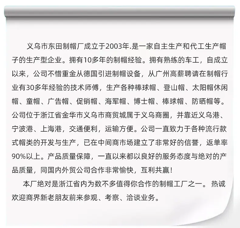 义乌市东田制帽厂--透明面罩_03