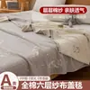 2026 Novo Modelo Toalha de Gaze Seis Camadas Quilt de Algodão Puro Quilt Refrescante de Verão Quilt de Ar Condicionado