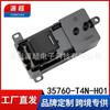 Aplicable a Jide Zhizhi XRV lingpai hermano Jing Ruixiang Yufeng ventilador interruptor elevador de cristal 35760-t4n-h01
