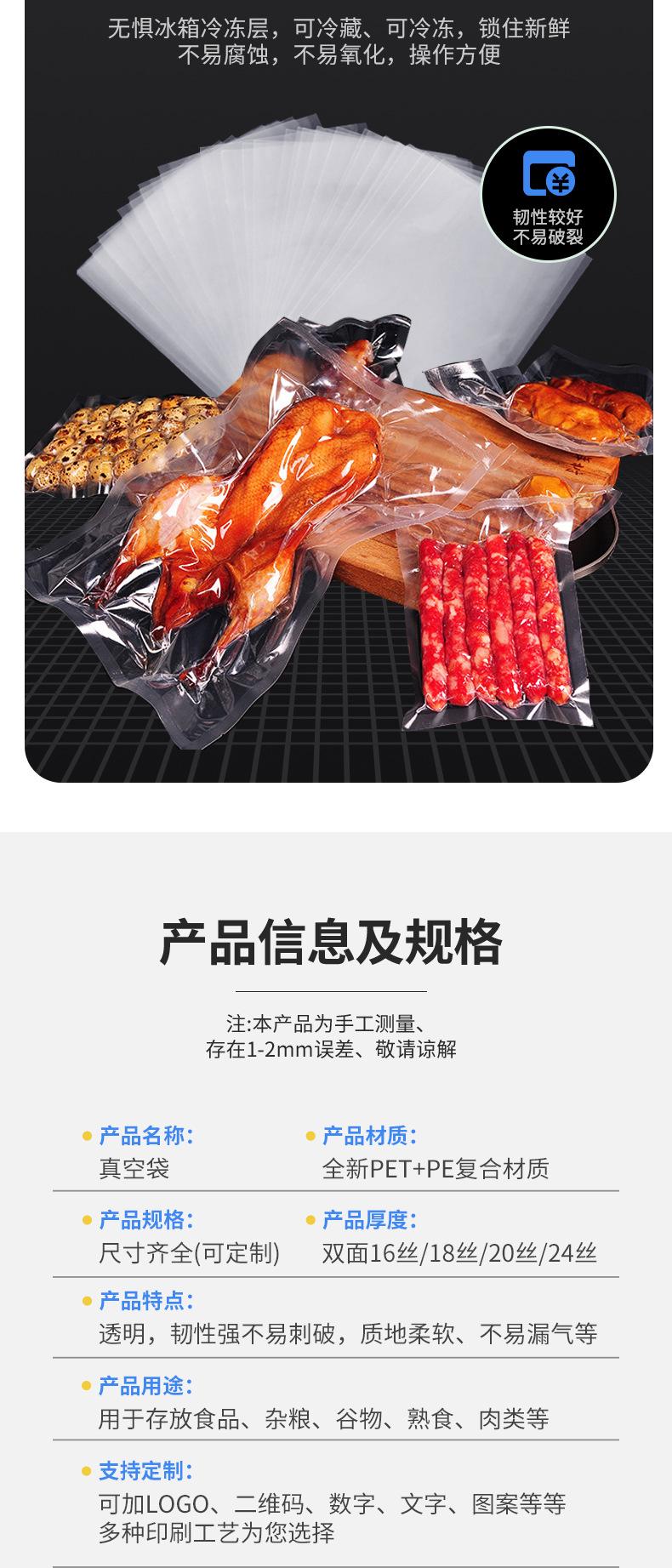 3真空袋-详情_05.jpg