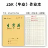 Cadernos de Exercícios A5 Atacado, Cadernos de Prática de Escrita para Alunos da 1ª-2ª Série do Ensino Fundamental, Cadernos de Exercícios de Papel Kraft, Cadernos de Prática de Matemática e Pinyin