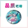 Mercadorias de Estrela de Anime Personalizadas 6 Pares de Bottons de Lata Piscantes e Personalização de Bottons