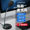 Micrófono USB para Computadora para Clases en Línea, Transmisión en Vivo, Karaoke, Videojuegos, Videoconferencias, Jack de 3.5mm Tarjeta de Sonido para Transmisión en Vivo en Computadora de Escritorio