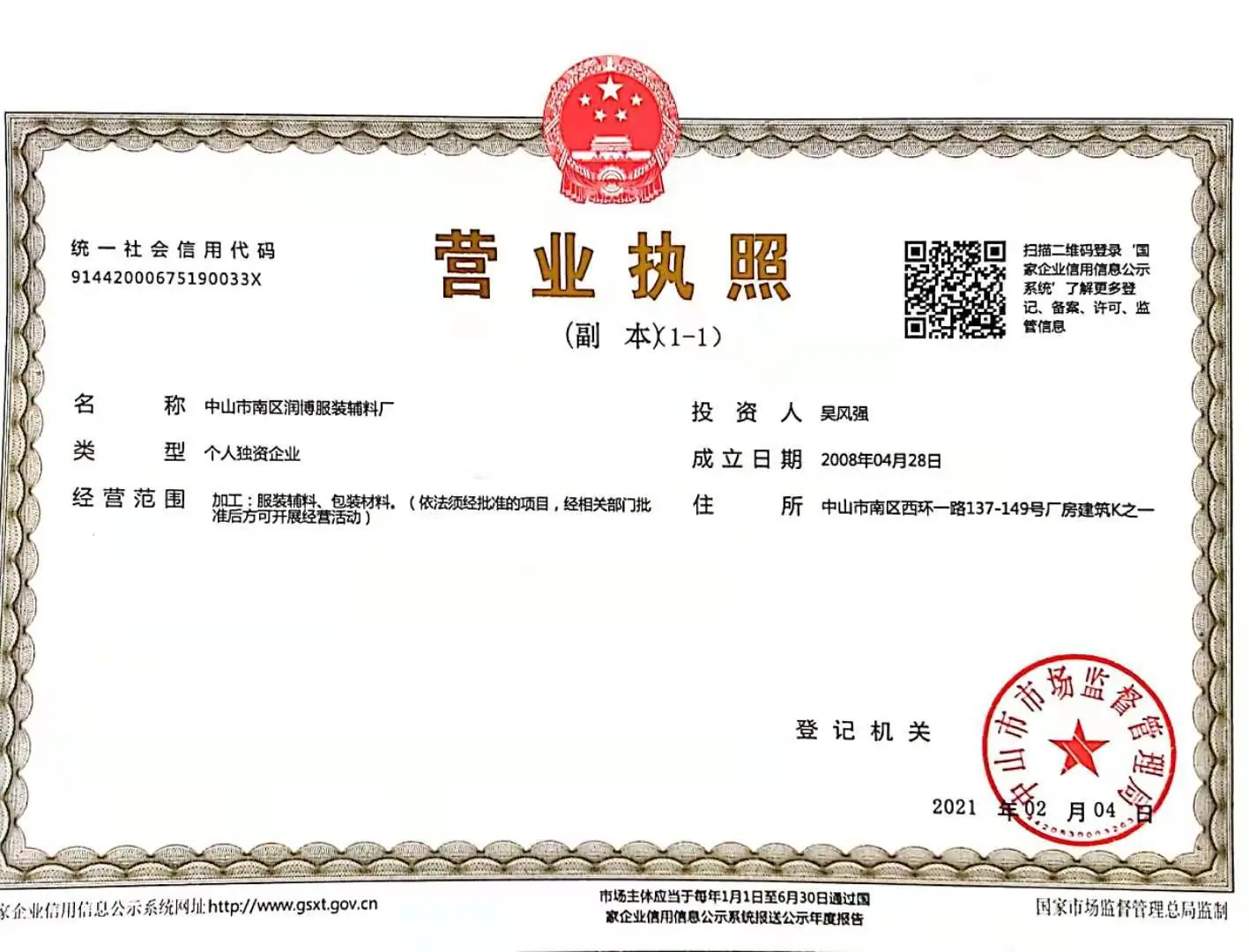 微信图片_20210303115718