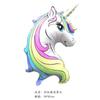 Globo Grande de Papel de Aluminio de Caballo Baoli Caballo Arcoíris Colorido Caballo Unicornio Cabeza de Caballo Globo de Película de Aluminio Decoración para Fiesta de Cumpleaños