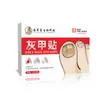 Versão Engrossada do Mesmo Tipo Usado por Douyin/Kuaishou, Adesivos de Cuidado para Unhas para Onicomicose, Adesivos de Cuidado para Uso Externo, Adesivos de Reparo, em Estoque para Atacado e Dropshipping