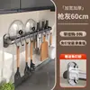 Gancho de Cocina, Sin Taladro, Estante Multifuncional para Guardar Espátulas, Soporte de Pared para Cuchillos, Gancho de Fila de Almacenamiento, Barra Colgante, Soporte para Ollas
