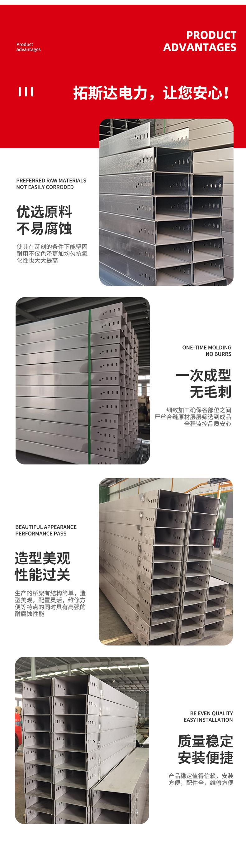 不锈钢电缆桥架-详情页_06.jpg