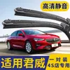 Adequado para Palhetas Limpadoras de Buick Regal dos Modelos 2009-11-14-15-16-17 e 2018, Adequado para Tiras de Borracha Silenciosas Gs Chuva