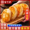 Bolo de Mil Camadas com Recheio de Carne Tongshisan Shaanxi Laotongguan, Bolo de Cebolinha com Óleo para Café da Manhã, Lanche Instantâneo Congelado Semi-Pronto