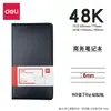 Cuaderno Deli con Papel Blanco Arroz Espesado para Protección Ocular, Escritura Suave Sin Tinta que traspase, Cuaderno de Oficina con Cierre Magnético