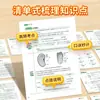 Biología de Secundaria Memorización antes de Dormir, Resumen de Puntos Clave del Conocimiento, Preguntas de Examen de Biogeografía, Preguntas Imprescindibles