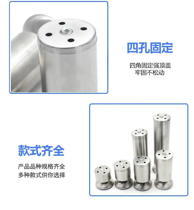 不锈钢支撑脚垫