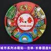 [Série Jilin] Ímãs de Geladeira de Cidade Cultural e Criativa Changchun Yanji Montanha Changbai Shenyang Presentes Turísticos Dropshipping