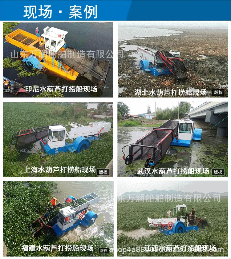 大型全自动水葫芦打捞船_12