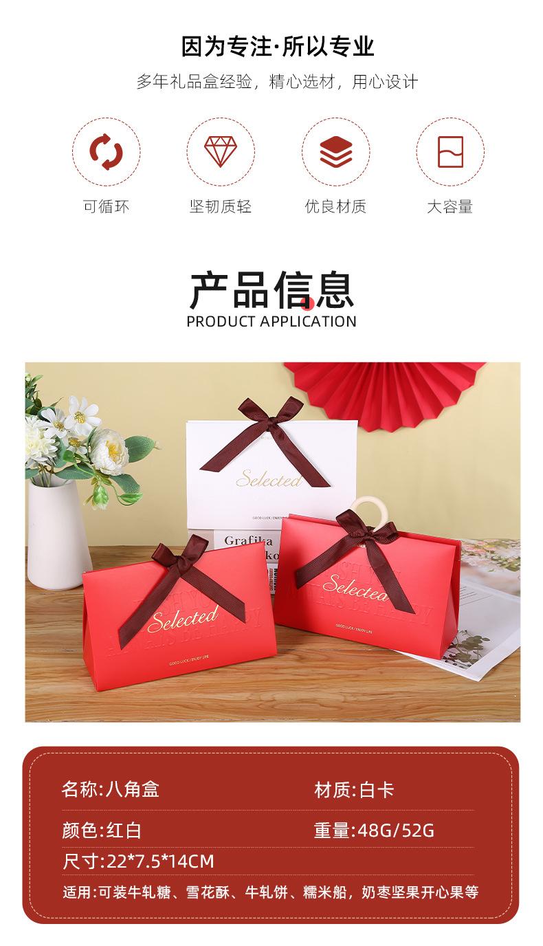 食品包装礼盒_05