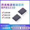 Chip Driver de Fonte de Alimentação Comutada CA/CC Não Isolada Bps Jingfeng Mingyuan Bp8523 Bp8523D Sop-7