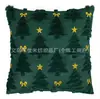 Funda de almohada bordada de peluche navideño de Amazon transfronteriza, cojín para sofá del hogar, almohada para cabecera de cama, funda de cojín al por mayor