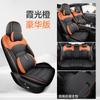 Adecuado para Funda de Asiento Especial Geely Denim 25 Asiento Especial de Coche Cojín para Asiento de Coche Funda de Asiento de Cuero Nappa Totalmente Cerrada Cojín para las Cuatro Estaciones