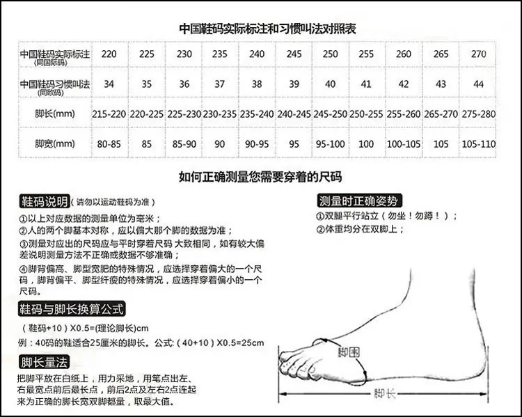 鞋码尺码表.jpg