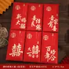 Bolsa Especial de Sobres Rojos de Mil Yuanes para Bodas, Bolsa de Sobres Rojos de Boda con Palabras Felices, Regalo de Agradecimiento para Recién Casados, Bolsa de Sobres Rojos de Gama Alta con Estampado en Caliente