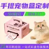 Caja Portátil Personalizada para Comida de Mascotas con Apertura de Ventana, Logo Personalizado, Caja de Cartón Corrugado, Snack con Apertura de Ventana, Caja Rectangular Personalizada