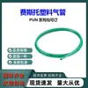 Tubo Neumático de Poliuretano FESTO FESTO Original Manguera Plástica Serie PUN-h-6X1-GN Nuevo Stock Serie PUN Se Puede Consultar